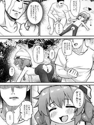 (C107) [hirotaka] マキちゃん!ゲームをやめなさい!!先生の特別指導 (ブルーアーカイブ)_36_hjhm