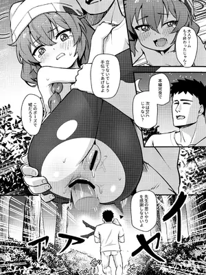 (C107) [hirotaka] マキちゃん!ゲームをやめなさい!!先生の特別指導 (ブルーアーカイブ)_38_ofmr