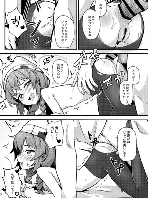 (C107) [hirotaka] マキちゃん!ゲームをやめなさい!!先生の特別指導 (ブルーアーカイブ)_41_nsew