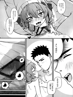 (C107) [hirotaka] マキちゃん!ゲームをやめなさい!!先生の特別指導 (ブルーアーカイブ)_45_rqcd