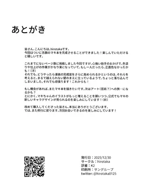 (C107) [hirotaka] マキちゃん!ゲームをやめなさい!!先生の特別指導 (ブルーアーカイブ)_47_cnrh