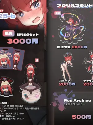 (C107) [hirotaka] マキちゃん!ゲームをやめなさい!!先生の特別指導 (ブルーアーカイブ)_49_bxlt