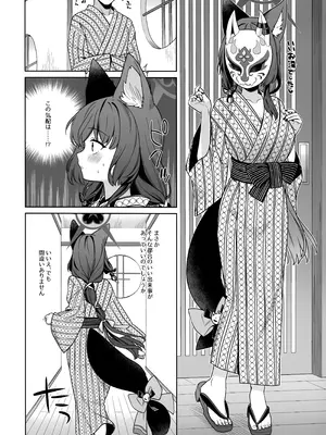 (C107) [ノミヤ組 (一ノ宮)] 純情恋情発情狐 -5- (ブルーアーカイブ)_07_imkh