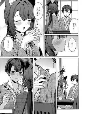 (C107) [ノミヤ組 (一ノ宮)] 純情恋情発情狐 -5- (ブルーアーカイブ)_18_hnmm