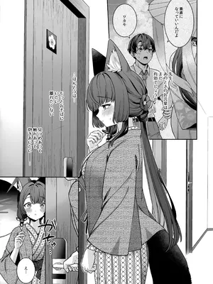 (C107) [ノミヤ組 (一ノ宮)] 純情恋情発情狐 -5- (ブルーアーカイブ)_20_qorx