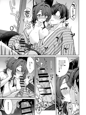 (C107) [ノミヤ組 (一ノ宮)] 純情恋情発情狐 -5- (ブルーアーカイブ)_28_dnhm