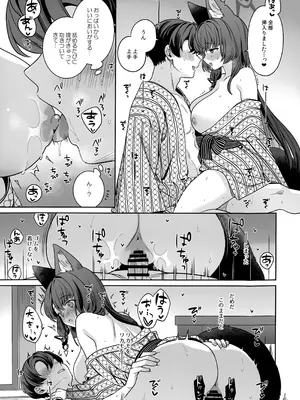 (C107) [ノミヤ組 (一ノ宮)] 純情恋情発情狐 -5- (ブルーアーカイブ)_30_ubhx