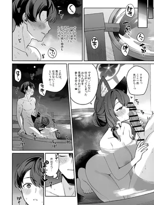 (C107) [ノミヤ組 (一ノ宮)] 純情恋情発情狐 -5- (ブルーアーカイブ)_35_bnql