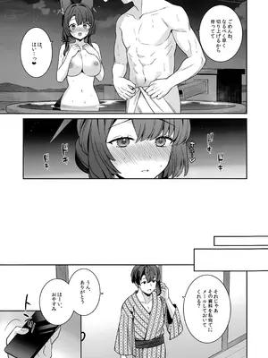 (C107) [ノミヤ組 (一ノ宮)] 純情恋情発情狐 -5- (ブルーアーカイブ)_40_wogu