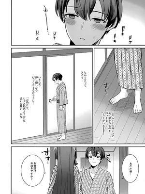 (C107) [ノミヤ組 (一ノ宮)] 純情恋情発情狐 -5- (ブルーアーカイブ)_41_vlpg