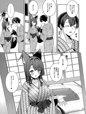 (C107) [ノミヤ組 (一ノ宮)] 純情恋情発情狐 -5- (ブルーアーカイブ)_42_voyj