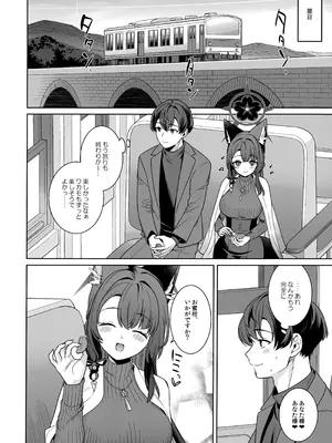 (C107) [ノミヤ組 (一ノ宮)] 純情恋情発情狐 -5- (ブルーアーカイブ)_55_qjwx