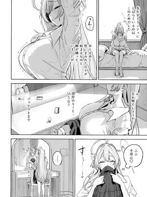 (C107) [瓦屋工房 (瓦爺)] 浦和ハナコの幸せな性活 (ブルーアーカイブ)_04_dmxg