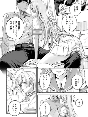 (C107) [瓦屋工房 (瓦爺)] 浦和ハナコの幸せな性活 (ブルーアーカイブ)_08_ybfu