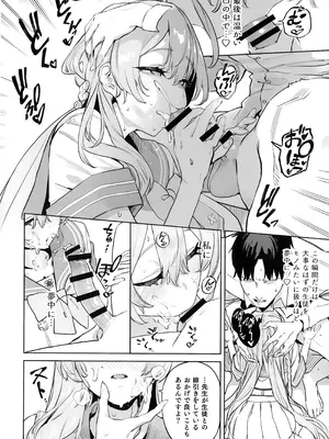 (C107) [瓦屋工房 (瓦爺)] 浦和ハナコの幸せな性活 (ブルーアーカイブ)_12_stwo