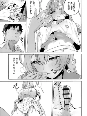 (C107) [瓦屋工房 (瓦爺)] 浦和ハナコの幸せな性活 (ブルーアーカイブ)_13_qmxg