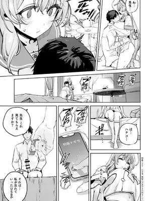 (C107) [瓦屋工房 (瓦爺)] 浦和ハナコの幸せな性活 (ブルーアーカイブ)_15_wyof