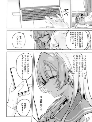 (C107) [瓦屋工房 (瓦爺)] 浦和ハナコの幸せな性活 (ブルーアーカイブ)_16_bloa