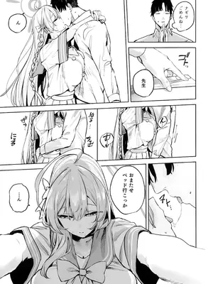 (C107) [瓦屋工房 (瓦爺)] 浦和ハナコの幸せな性活 (ブルーアーカイブ)_17_ikdh