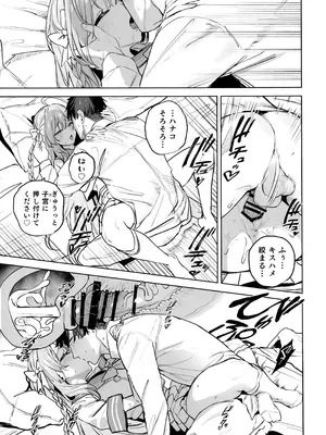 (C107) [瓦屋工房 (瓦爺)] 浦和ハナコの幸せな性活 (ブルーアーカイブ)_19_ktow