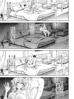 (C107) [瓦屋工房 (瓦爺)] 浦和ハナコの幸せな性活 (ブルーアーカイブ)_21_auiu