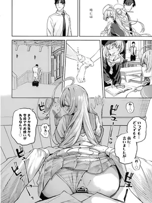 (C107) [瓦屋工房 (瓦爺)] 浦和ハナコの幸せな性活 (ブルーアーカイブ)_22_ujam