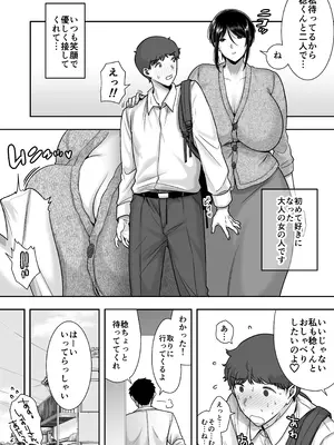 [CLOUDY EYES (CLOUDY)] 戯れなら、ナイショにしてて [DL版]_04_dpul