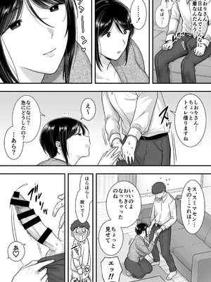 [CLOUDY EYES (CLOUDY)] 戯れなら、ナイショにしてて [DL版]_06_gykw