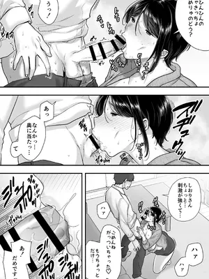 [CLOUDY EYES (CLOUDY)] 戯れなら、ナイショにしてて [DL版]_10_hsxh