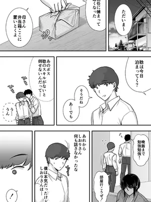 [CLOUDY EYES (CLOUDY)] 戯れなら、ナイショにしてて [DL版]_25_lsxj