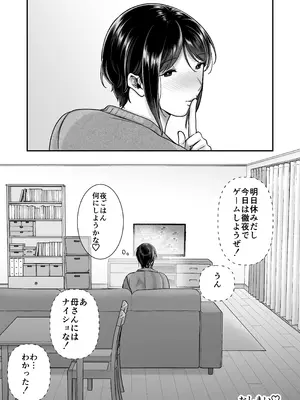 [CLOUDY EYES (CLOUDY)] 戯れなら、ナイショにしてて [DL版]_26_wotd