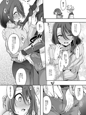 [EGO DANCE (七松建司)] おとなりさんが実はエッチなメスお兄さんでした [DL版]_07_gjrb