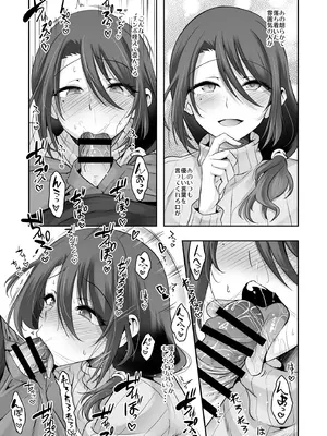 [EGO DANCE (七松建司)] おとなりさんが実はエッチなメスお兄さんでした [DL版]_10_lqqk