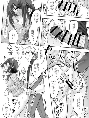 [EGO DANCE (七松建司)] おとなりさんが実はエッチなメスお兄さんでした [DL版]_14_hdyj