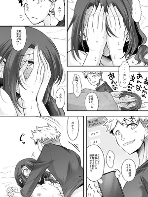 [EGO DANCE (七松建司)] おとなりさんが実はエッチなメスお兄さんでした [DL版]_23_sijy