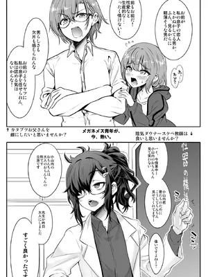 [EGO DANCE (七松建司)] おとなりさんが実はエッチなメスお兄さんでした [DL版]_27_qoyr