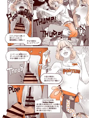 [EROQUIS! (ブッチャーU)] DELIGHTFULLY FUCKABLE AND UNREFINED in LAS VEGAS [DL版]_10_xosw