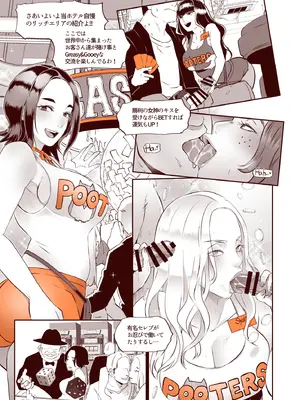 [EROQUIS! (ブッチャーU)] DELIGHTFULLY FUCKABLE AND UNREFINED in LAS VEGAS [DL版]_13_vkyy