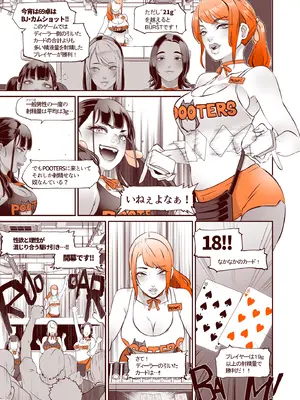 [EROQUIS! (ブッチャーU)] DELIGHTFULLY FUCKABLE AND UNREFINED in LAS VEGAS [DL版]_23_xtgy