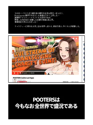 [EROQUIS! (ブッチャーU)] DELIGHTFULLY FUCKABLE AND UNREFINED in LAS VEGAS [DL版]_67_nvib