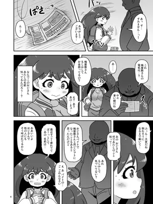 [HellDevice (nalvas)] 流され田舎娘 [DL版]_03_ilph