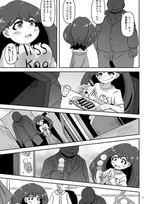 [HellDevice (nalvas)] 流され田舎娘 [DL版]_06_tkbc