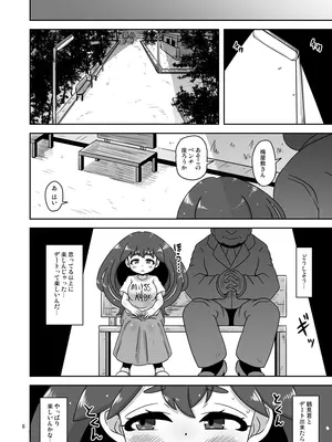 [HellDevice (nalvas)] 流され田舎娘 [DL版]_07_abky