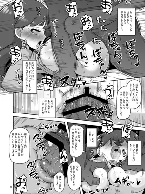 [HellDevice (nalvas)] 流され田舎娘 [DL版]_27_lalg