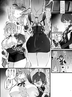 [Hotel Negresco (Negresco)] ふたなリンちゃんVS.おとなのおねえさん's (ゼンレスゾーンゼロ) [DL版]_02_jmxj