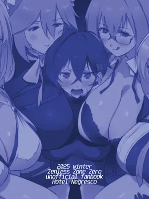 [Hotel Negresco (Negresco)] ふたなリンちゃんVS.おとなのおねえさん's (ゼンレスゾーンゼロ) [DL版]_26_wthn