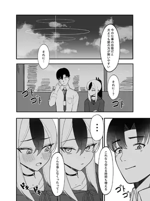 [JMao (JMao睫毛)] 指先ひとつ分の距離 (ブルーアーカイブ) [無修正] [DL版]_04_atvw