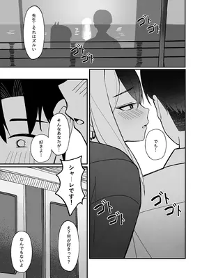 [JMao (JMao睫毛)] 指先ひとつ分の距離 (ブルーアーカイブ) [無修正] [DL版]_05_tqre