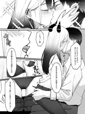 [JMao (JMao睫毛)] 指先ひとつ分の距離 (ブルーアーカイブ) [無修正] [DL版]_13_lnlf