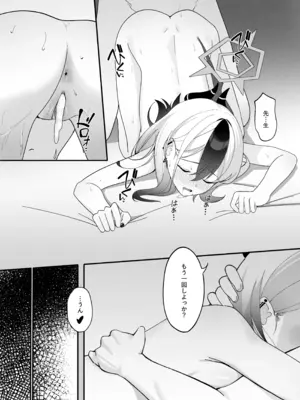 [JMao (JMao睫毛)] 指先ひとつ分の距離 (ブルーアーカイブ) [無修正] [DL版]_25_pocd